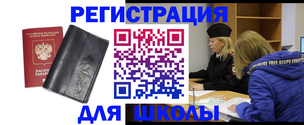 временная регистрация поиск в Дорогобуже