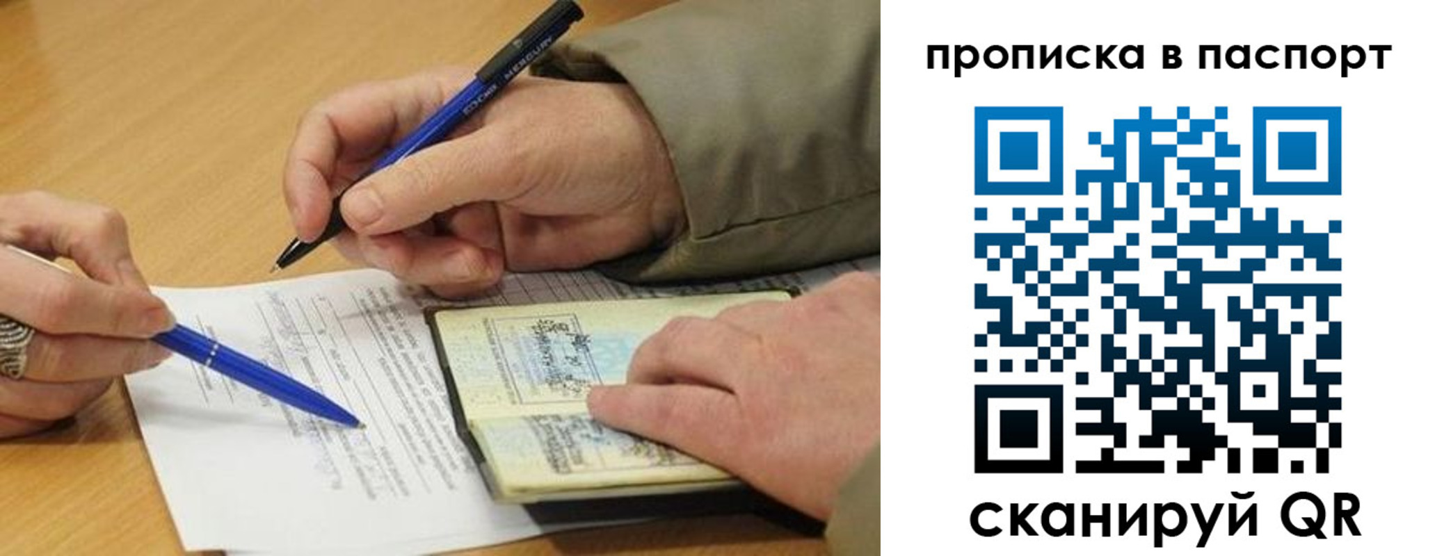 временная регистрация недорого в Дорогобуже