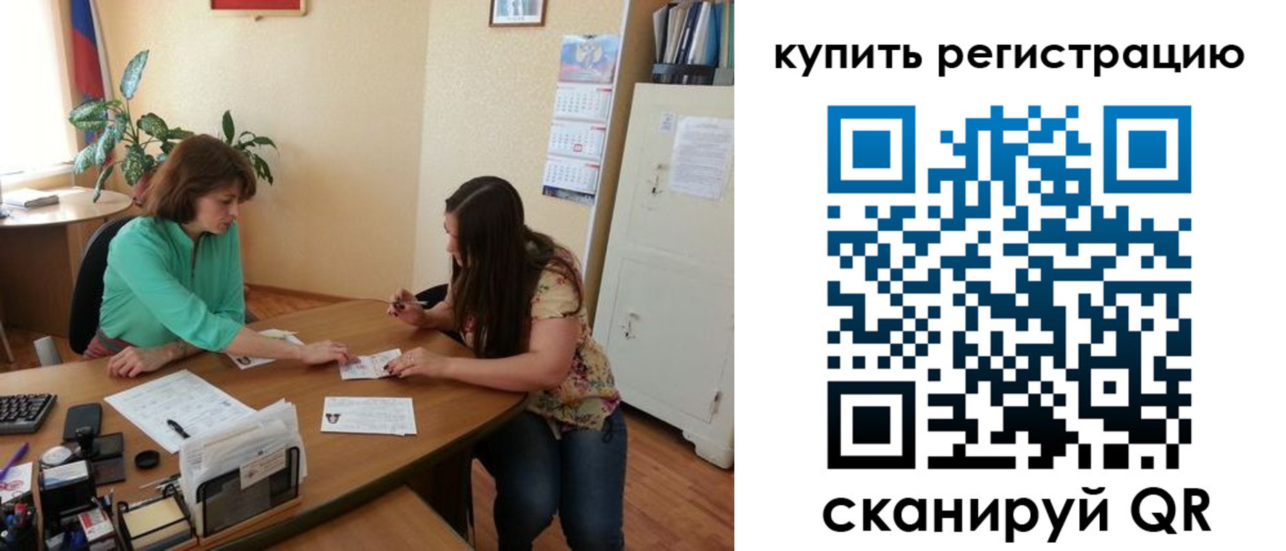 регистрация для школы в Дорогобуже