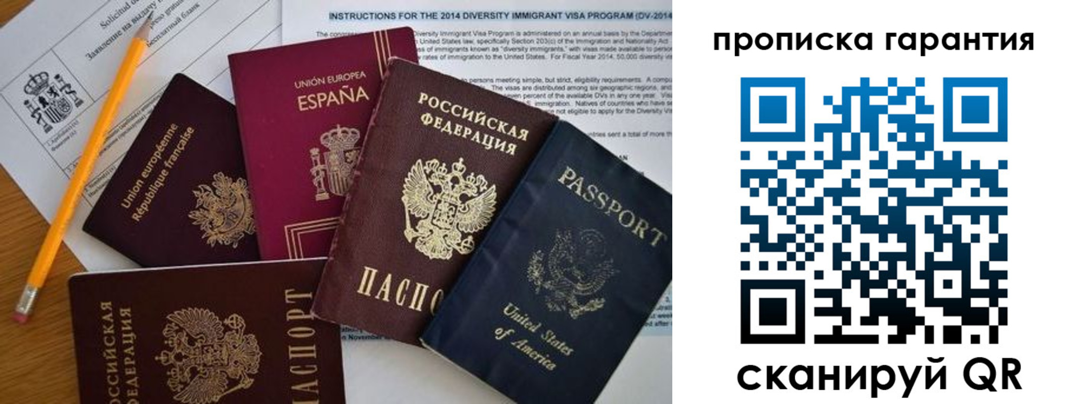 временная регистрация адрес в Дорогобуже