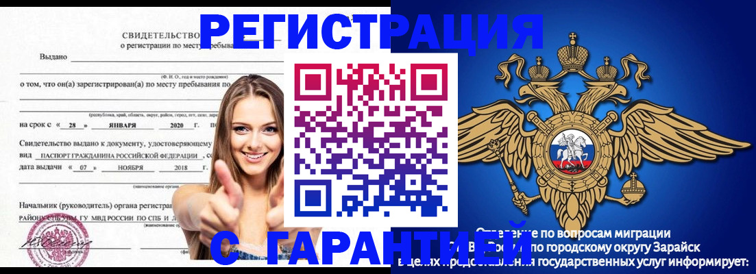 регистрация в Дорогобуже