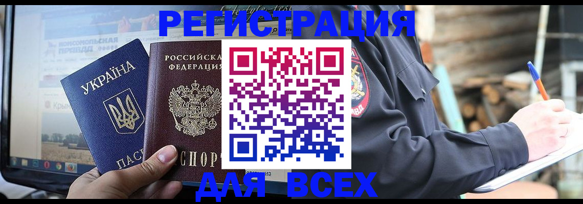 прописка гарантия в Дорогобуже