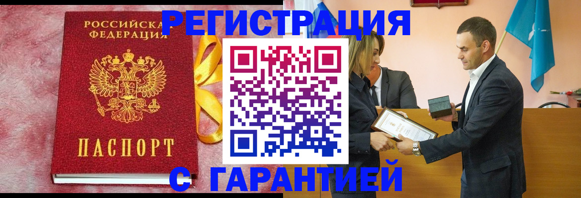 временная регистрация собственник в Дорогобуже